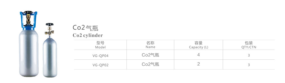 CO2气瓶-1.jpg