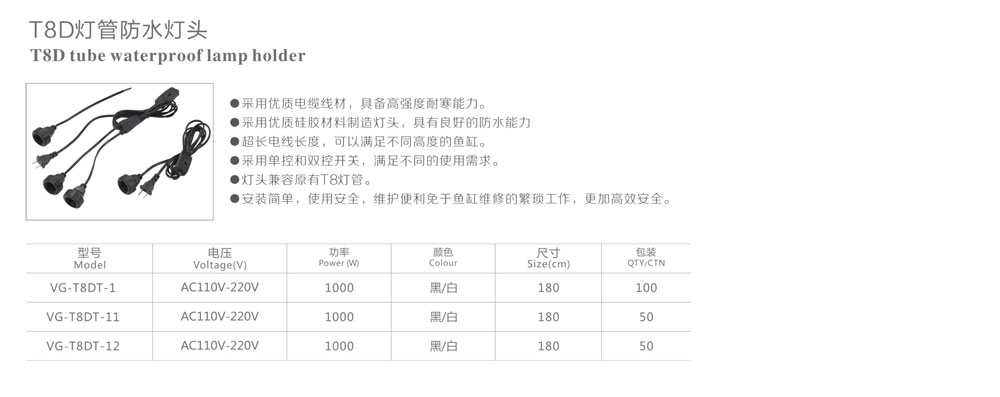 T8D灯管防水灯头-1.jpg