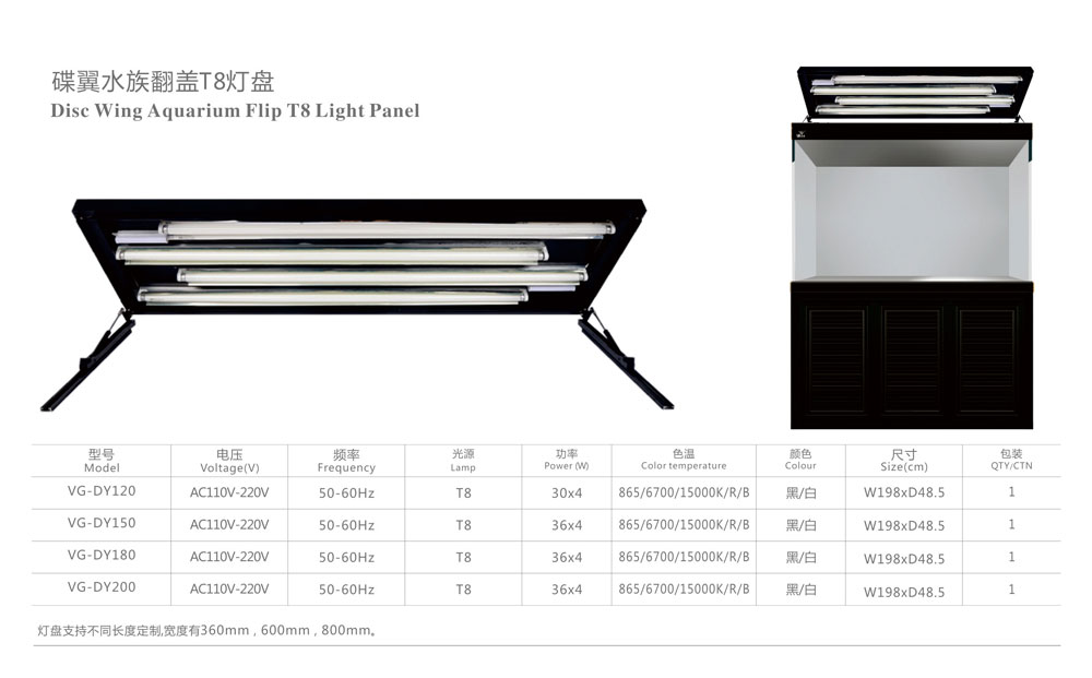 碟翼水族翻盖T8灯盘-2.jpg