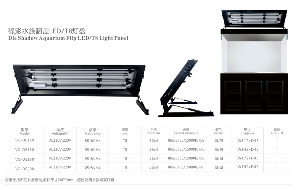 碟影水族翻盖LED-T8灯盘-1.jpg